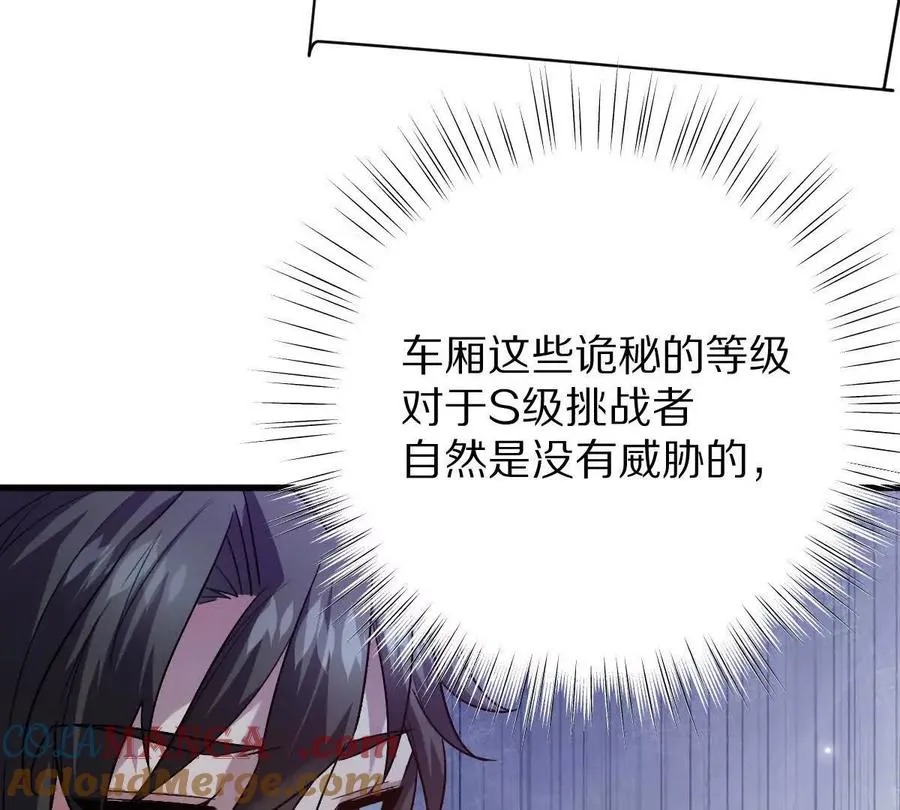 第96话：艺术，就是爆炸！80