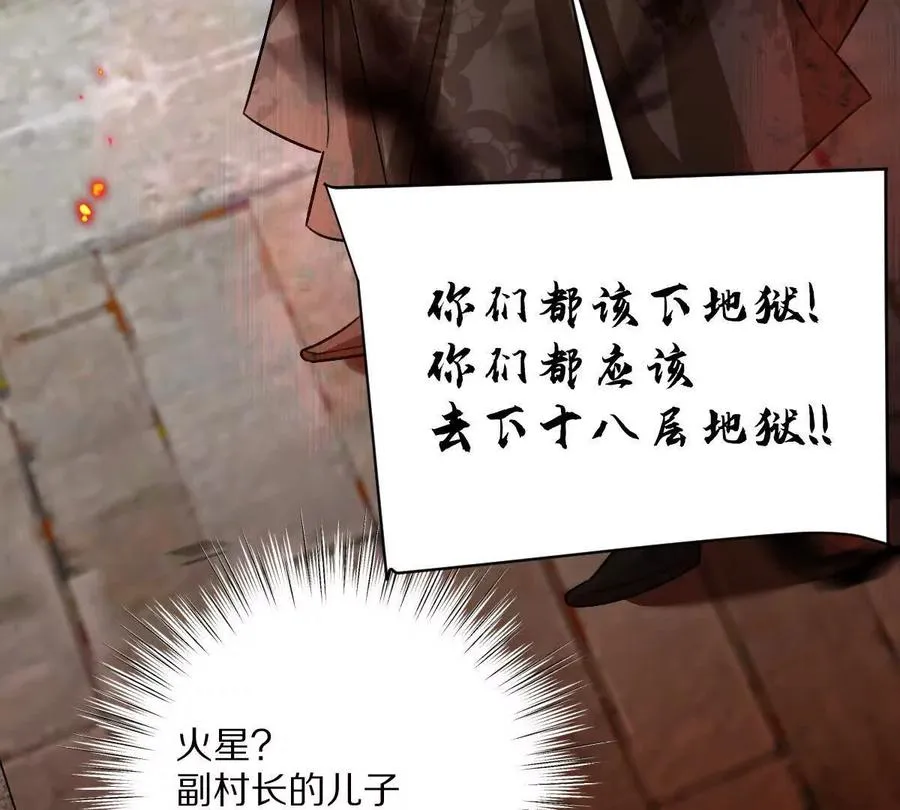 第74话：童庙中的“思念”99