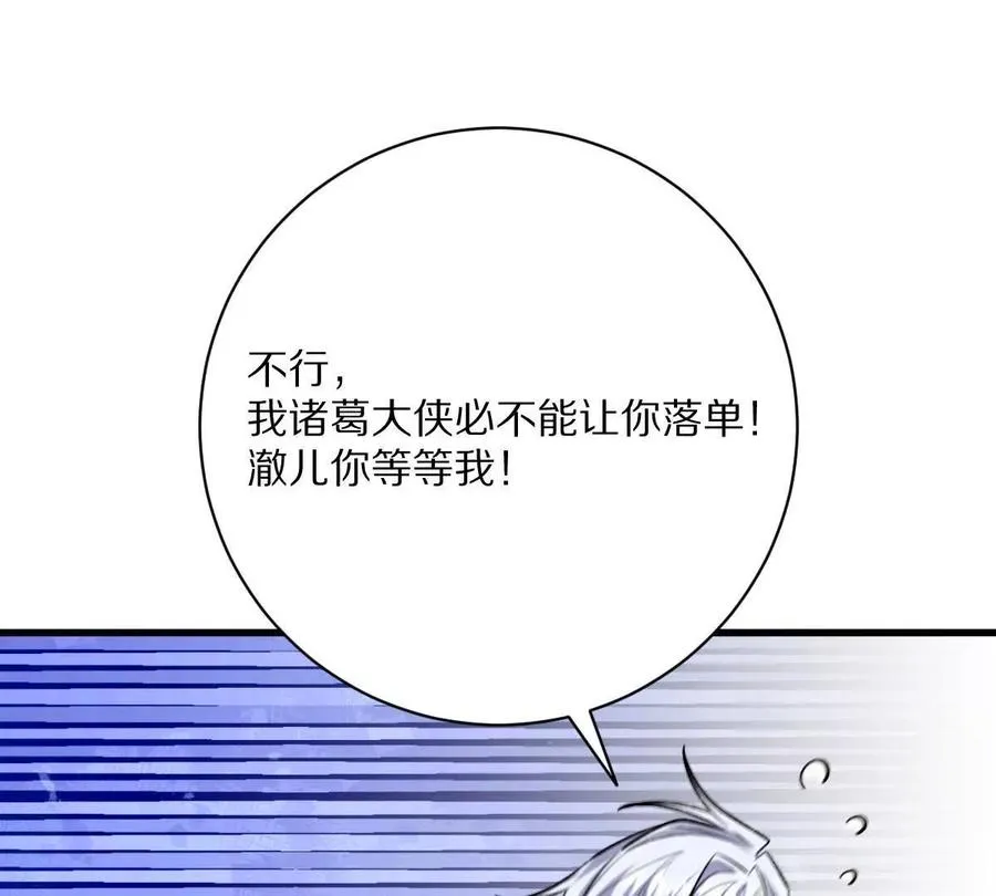 第53话：“丝绸之路”95