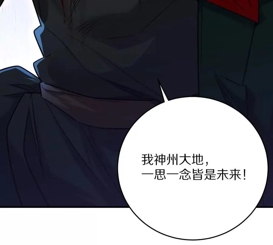 第34话：我王德发不是软蛋82