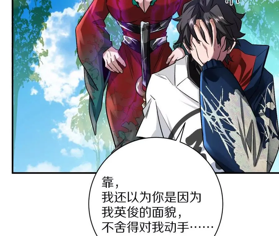 第68话：毁尸灭迹71