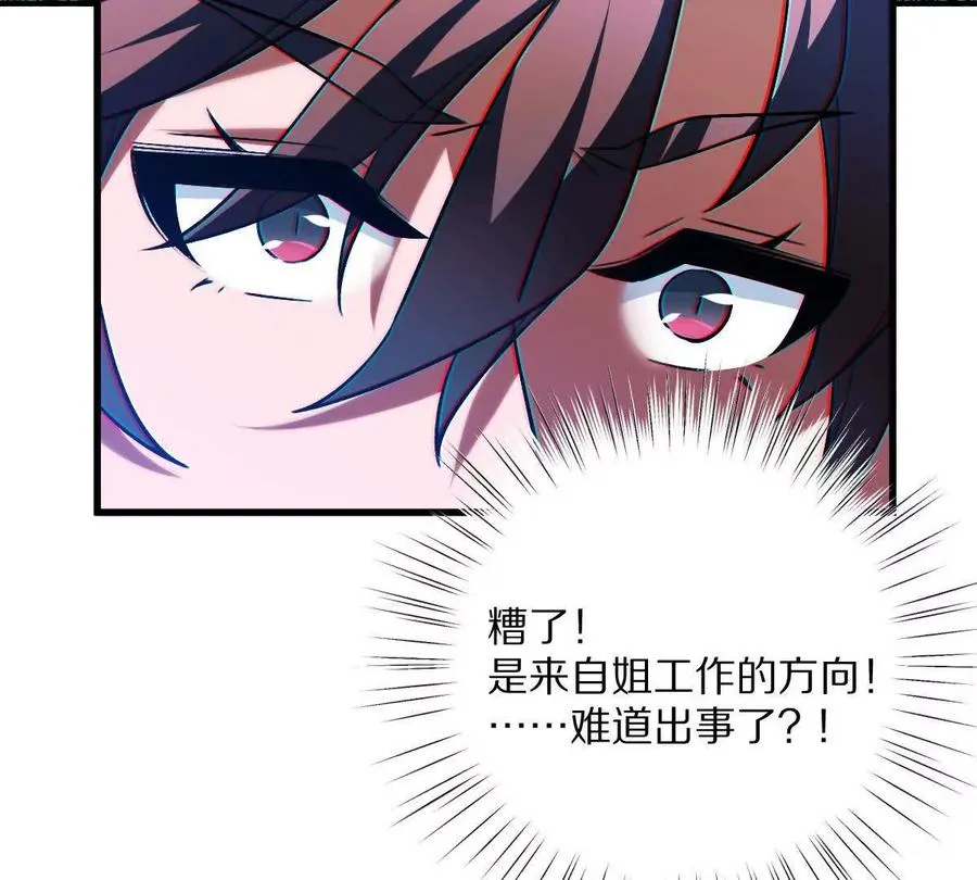 第44话：危机来临77