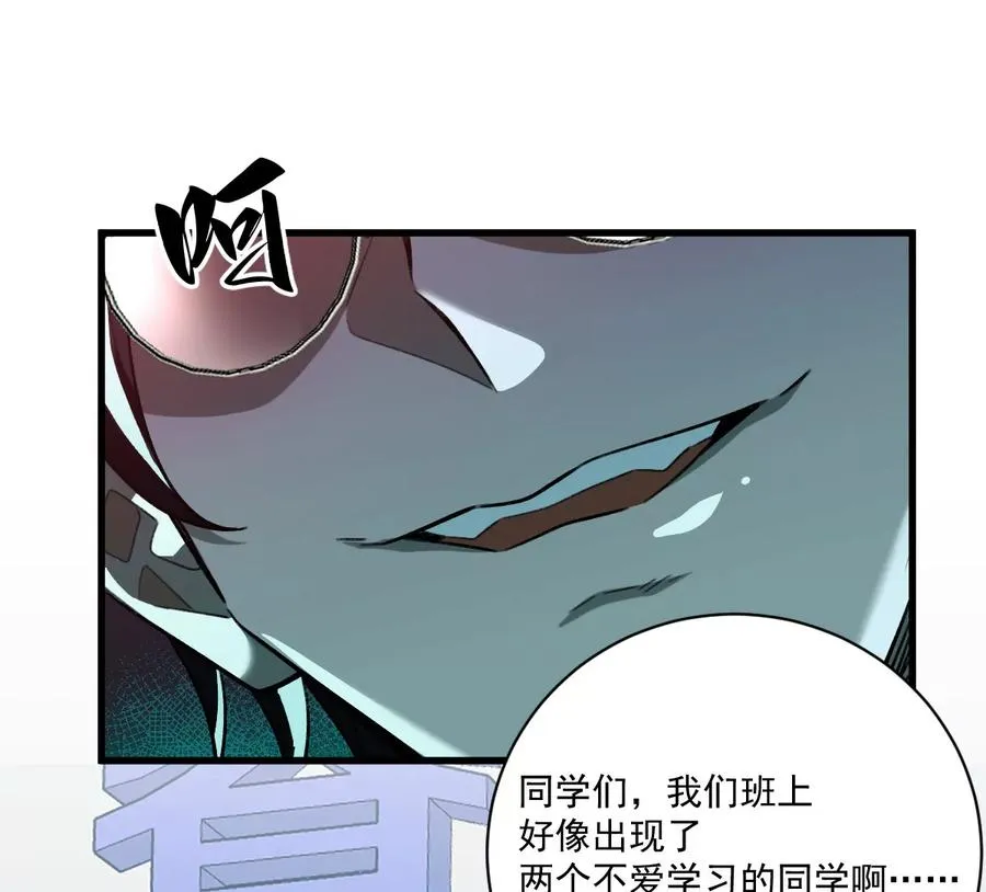 第37话：“背刺”22