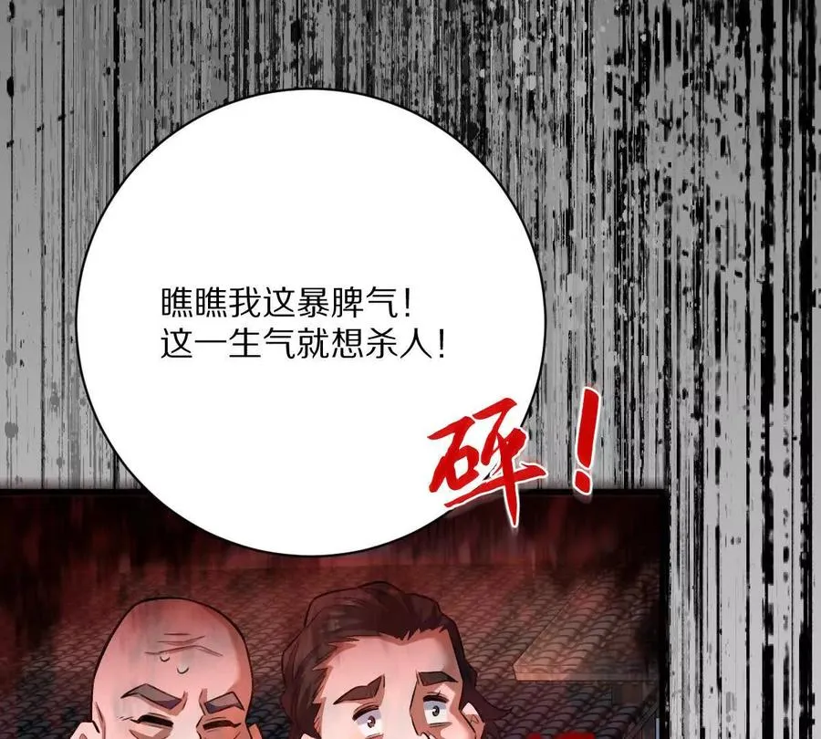 第57话：枪打出头鸟49