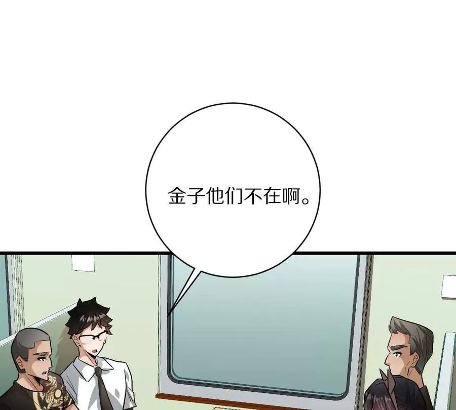 第90话：驶向“？”的列车99