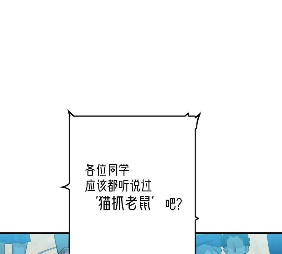 第35话：“猫抓老鼠”46