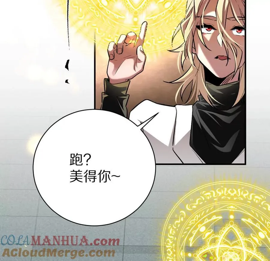 第33话：瞧把你能的80