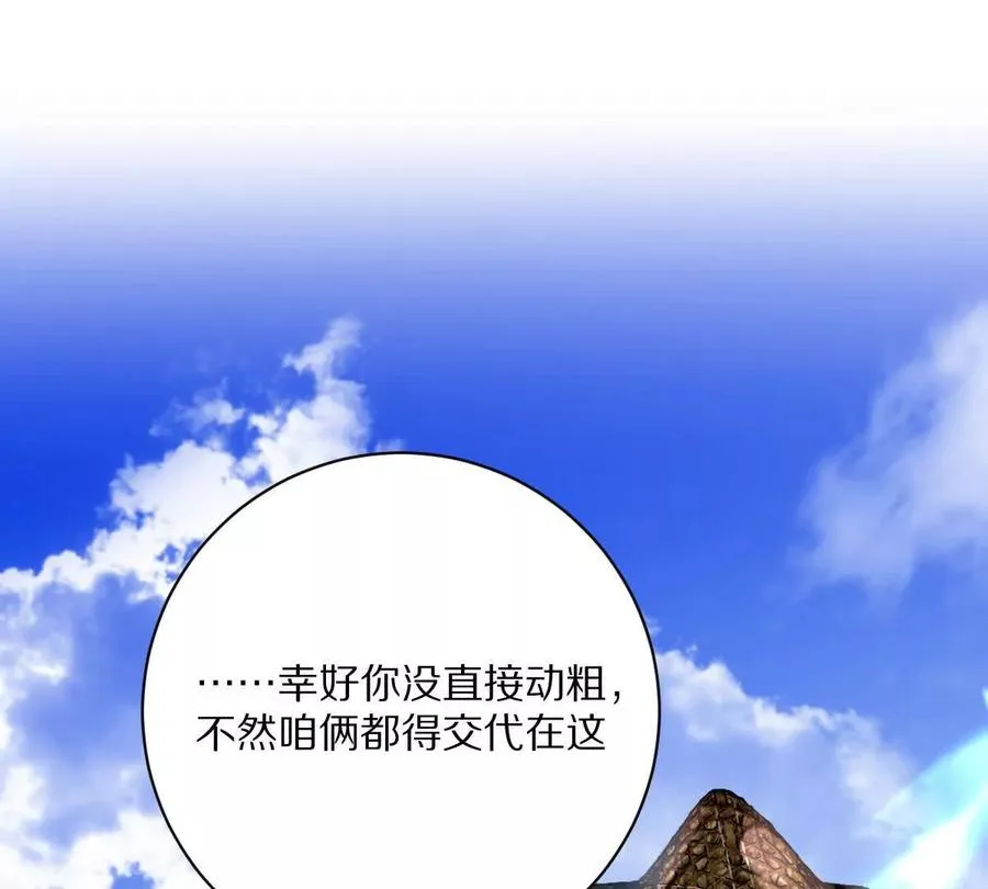 第64话：纸条上的线索59