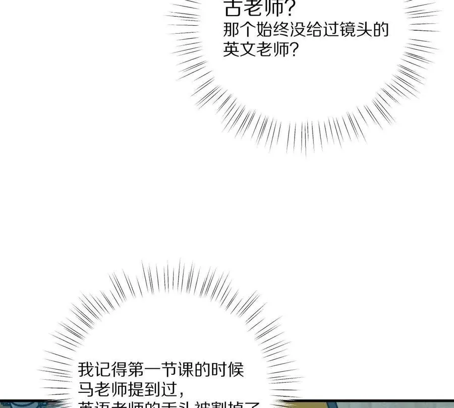 第35话：“猫抓老鼠”85