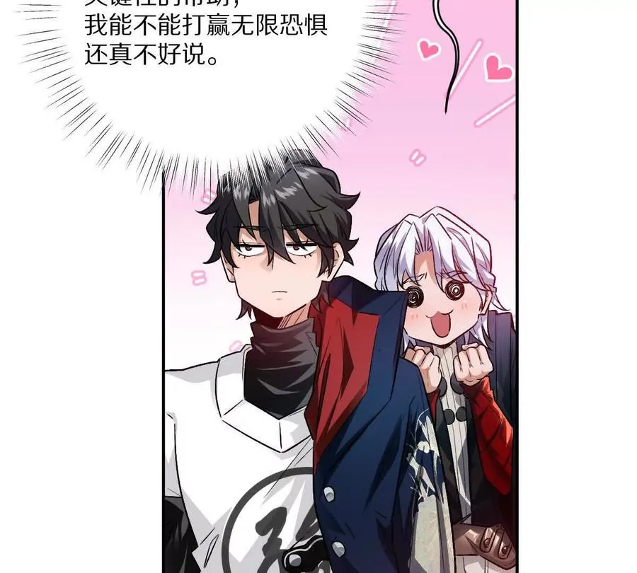 第69话：人球合一21
