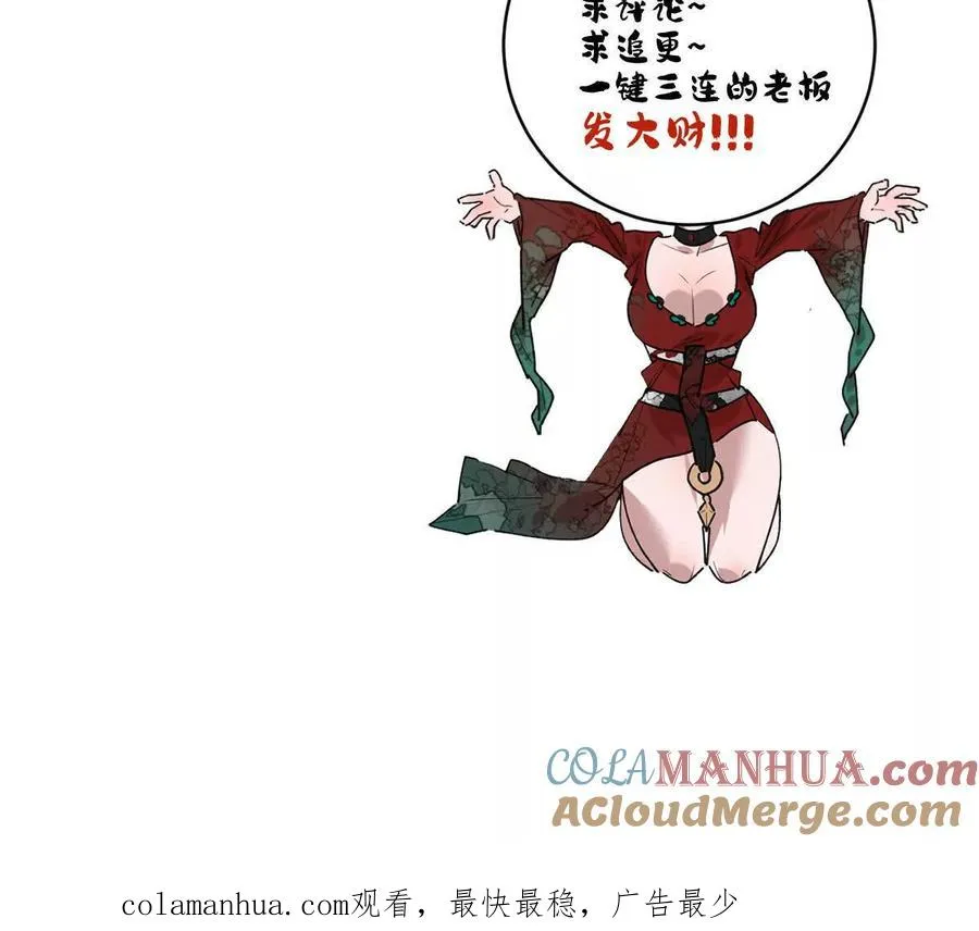 第15话：签订契约！84