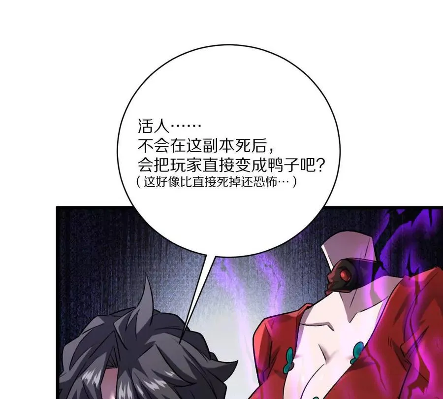 第54话：传说中的“鸭霸”86