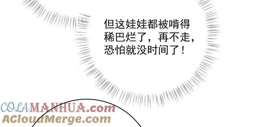第32话：祝小月的怨念8