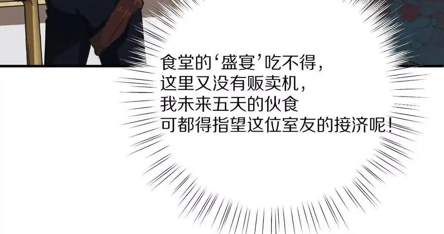 第19话：贴心的女室友39