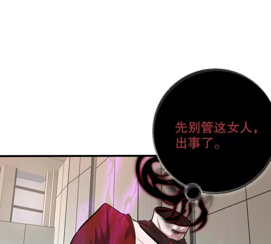 第17话：不！！！！！9