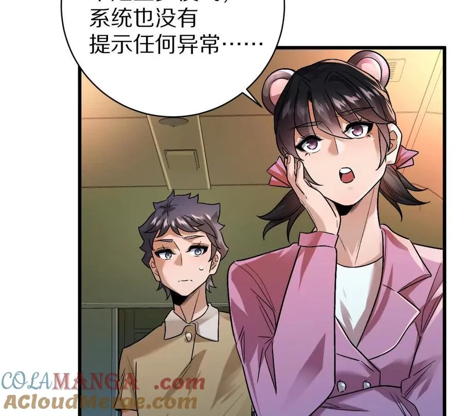 第96话：艺术，就是爆炸！64