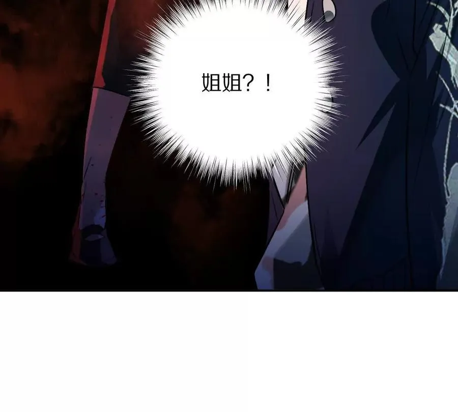 第77话：尸岭村的真相119