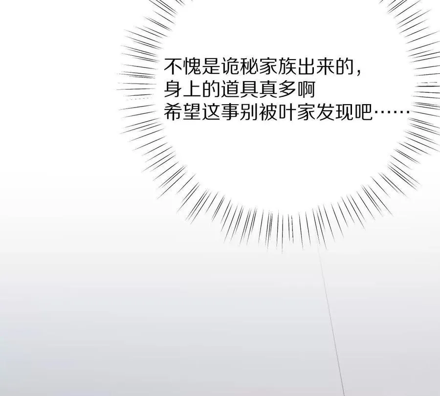 第40话：我叫诸葛野99