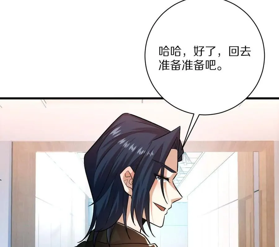 第51话：第三次诡秘挑战开启69