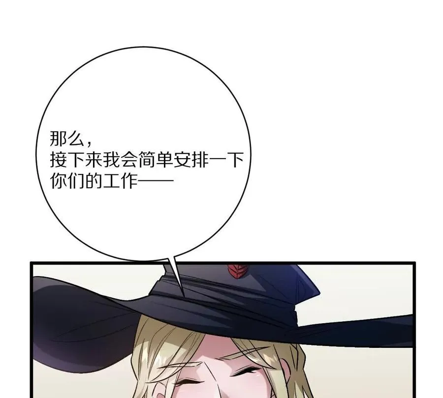 第90话：驶向“？”的列车111