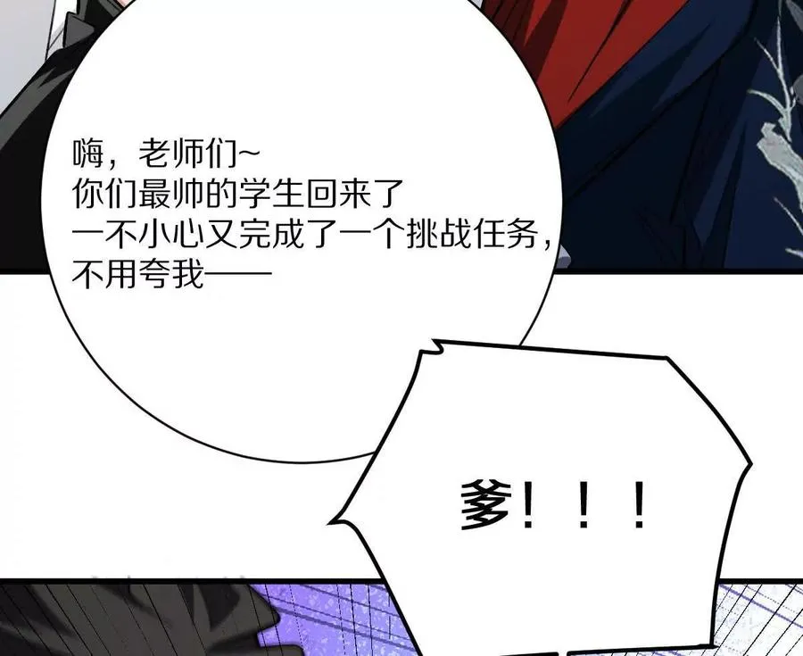 第40话：我叫诸葛野37