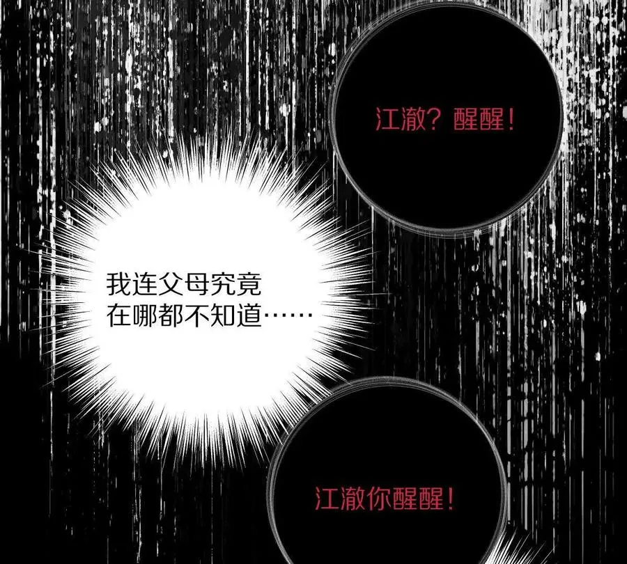 第78话：审判召集令54