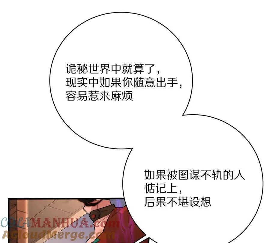 第16话：劫后余生56