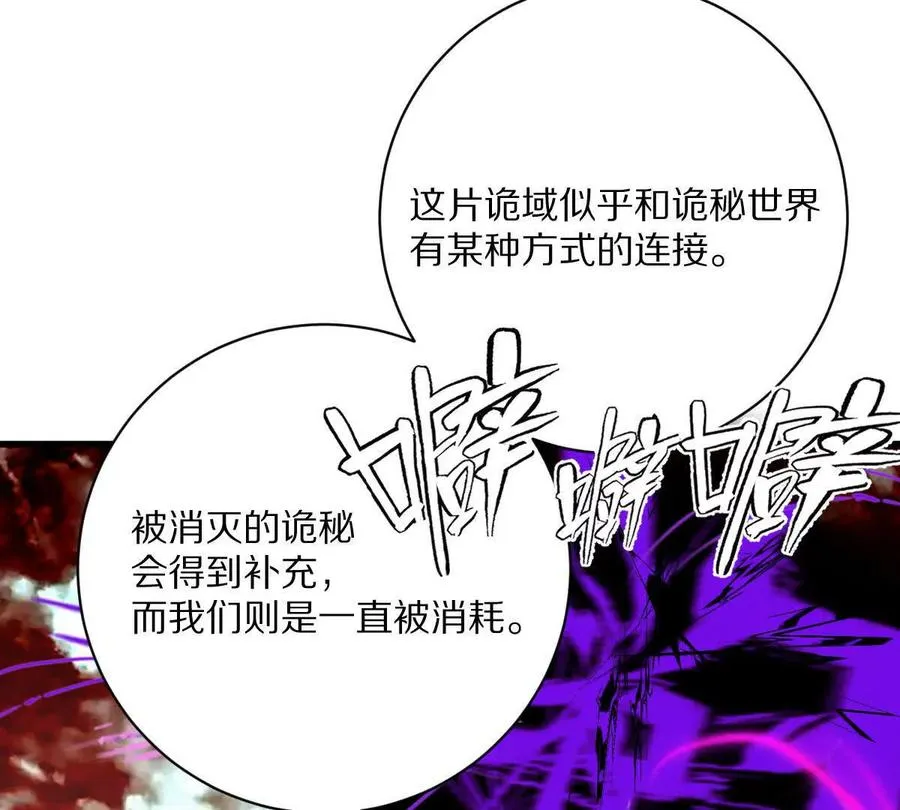 第94话：埋骨之地67