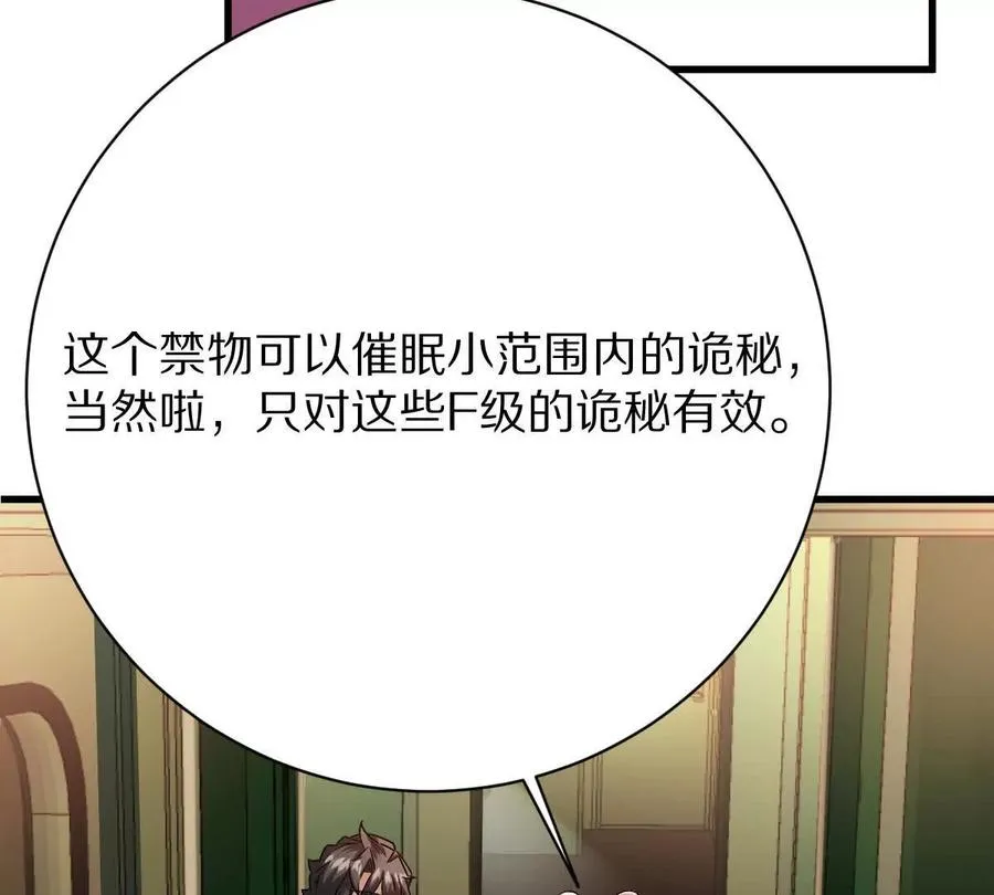 第97话：催眠麦克风42