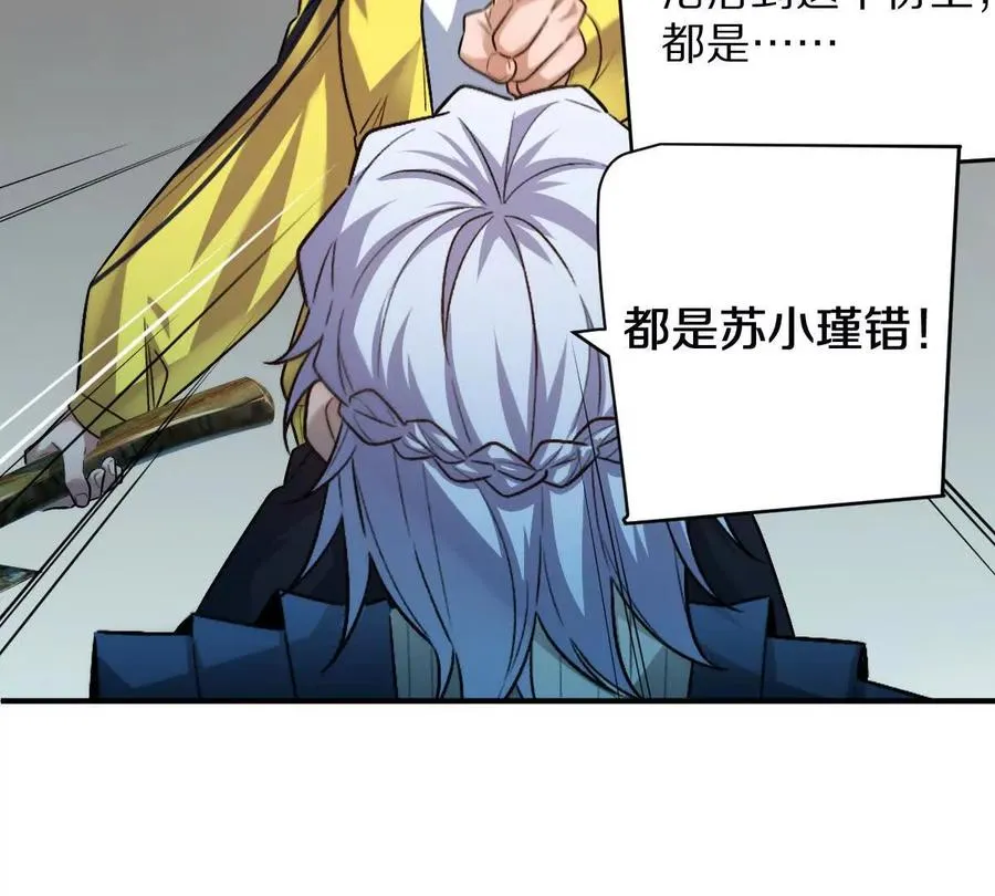 第76话：两极反转19