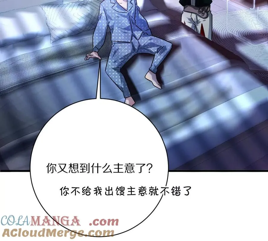 第88话：诸葛军师92