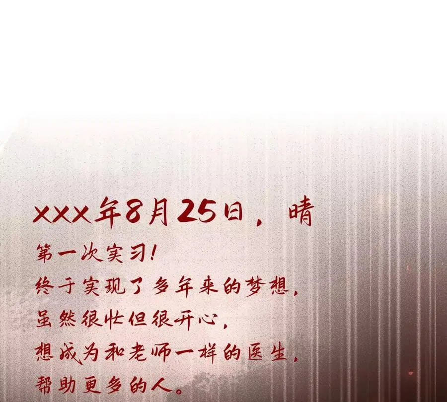 第10话：吃人的文字74