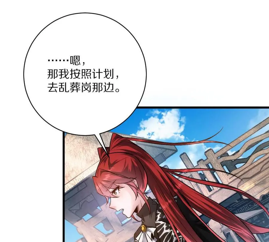 第73话：祭祀大典43