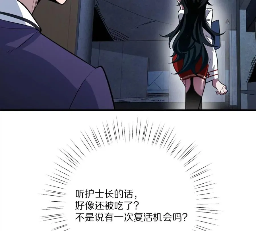 第2话：黄泉医院57