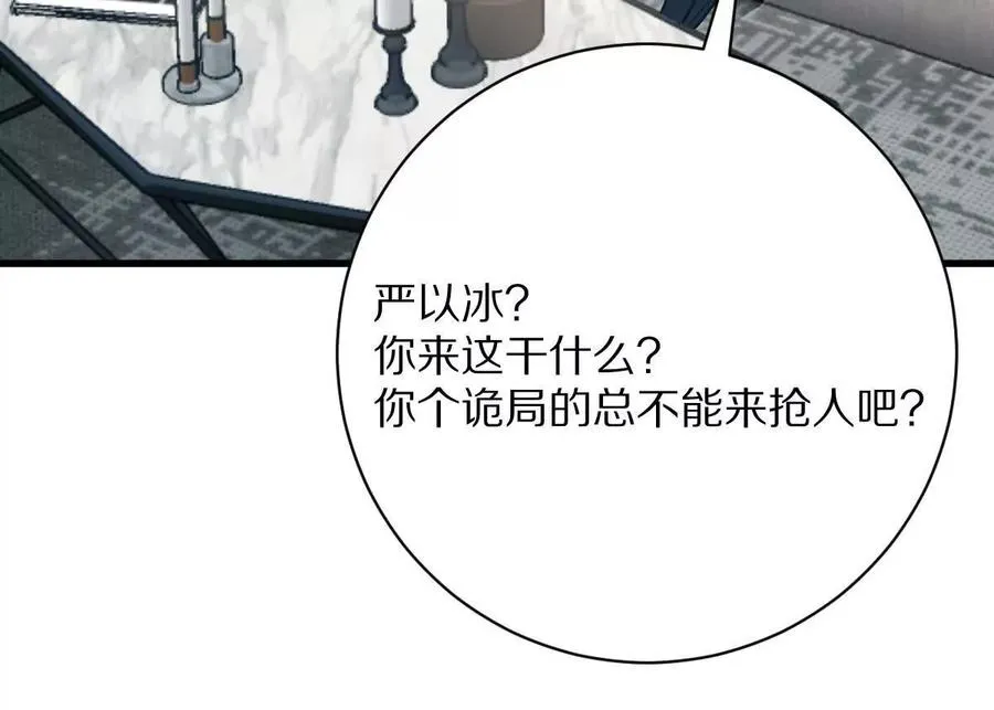 第53话：“丝绸之路”51