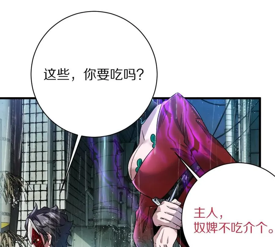第84话：何为碾压73