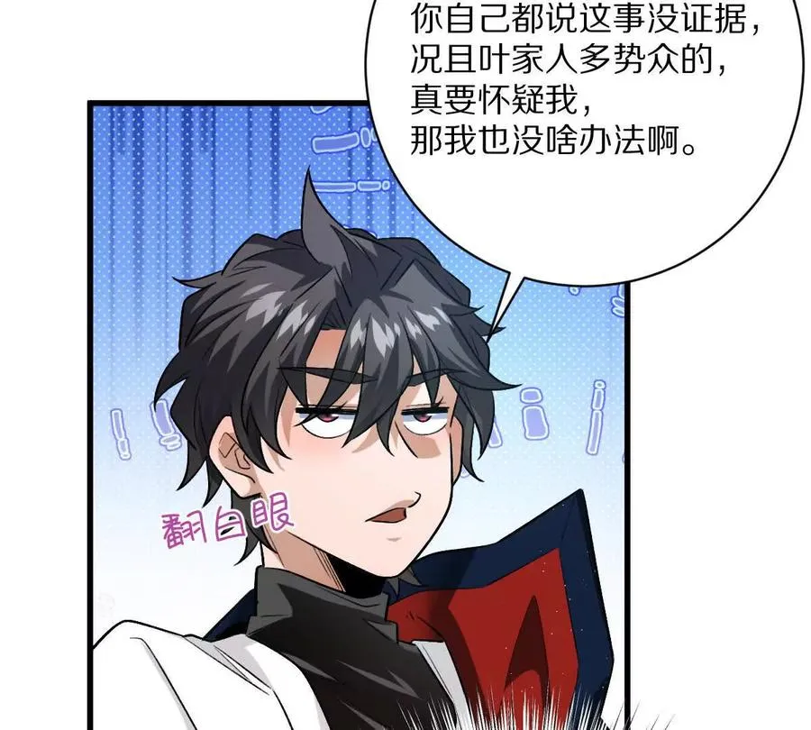 第42话：天降好基友32