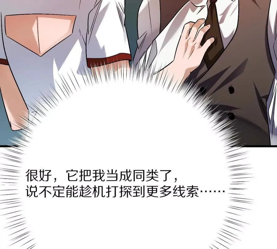 第93话：女装，我是认真的66