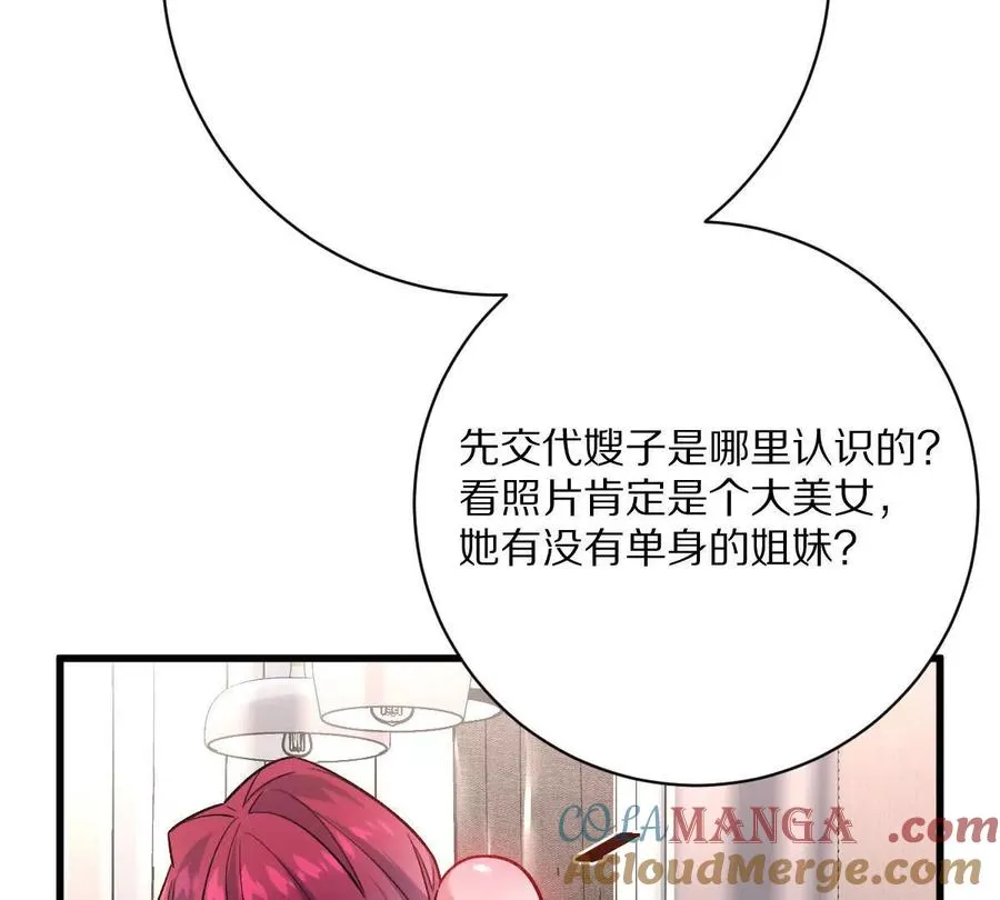 第86话：机车小蛮96