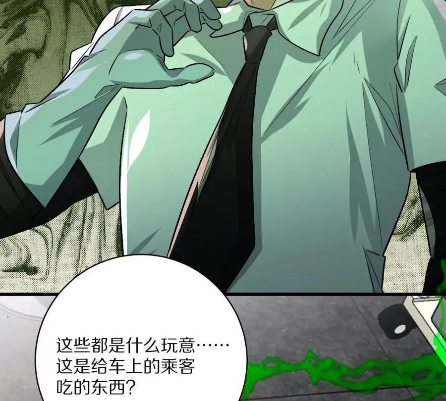 第91话：14号车厢53