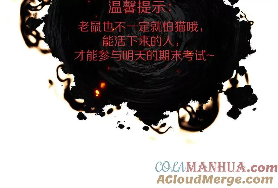 第35话：“猫抓老鼠”72