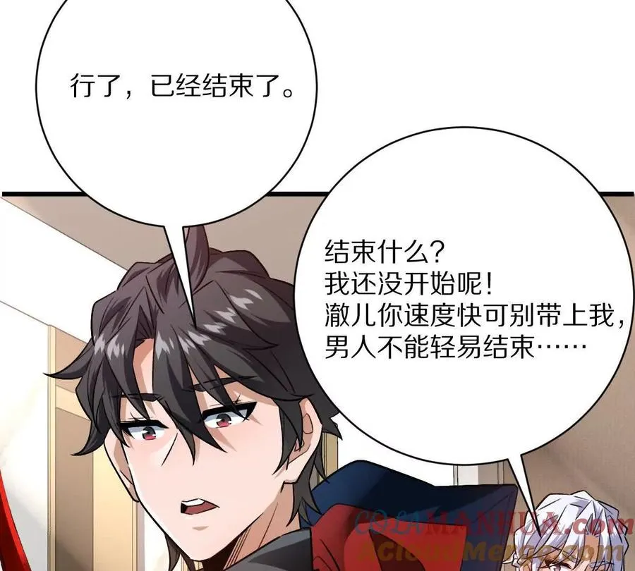 第59话：燃烧的木叶之火75