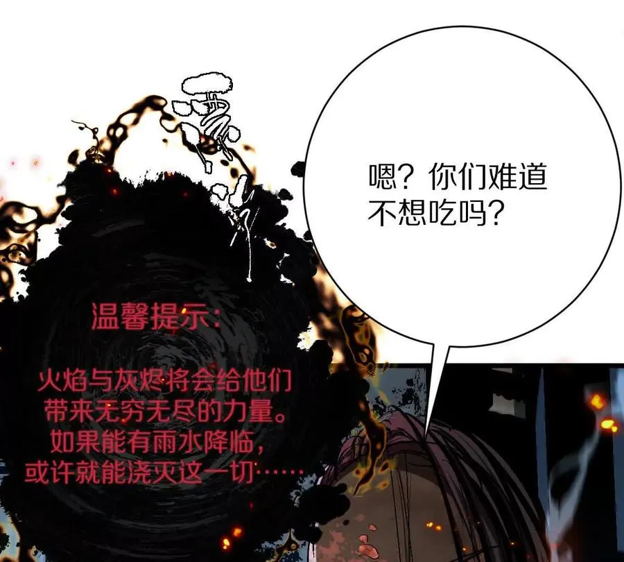 第59话：燃烧的木叶之火25