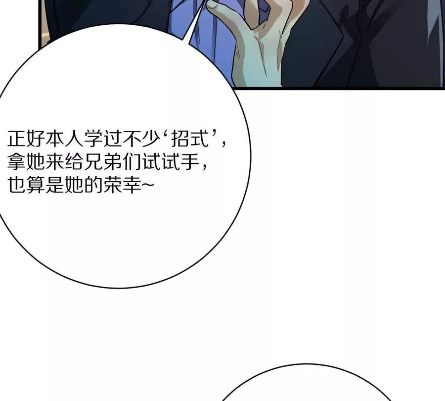 第82话：压箱底的绝招22