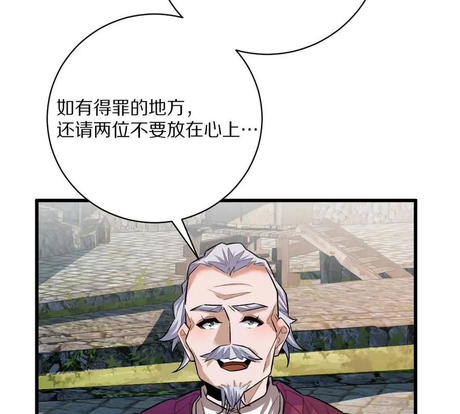 第57话：枪打出头鸟53