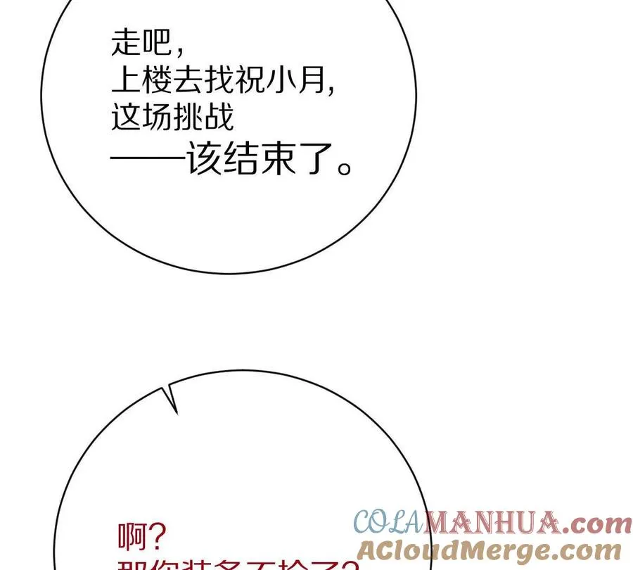 第38话：一个都跑不掉108