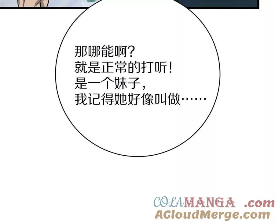 第89话：下战书128