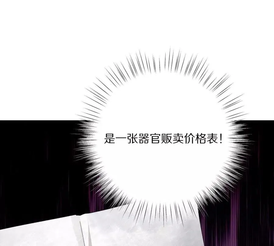 第64话：纸条上的线索22
