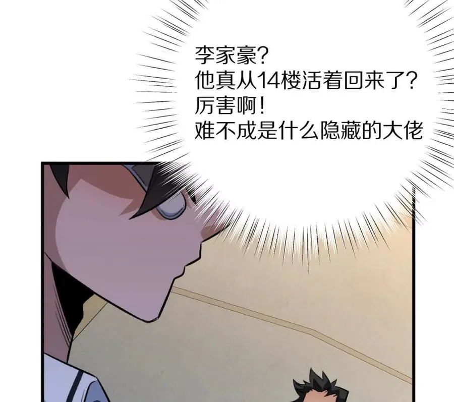 第8话：1401的真相105