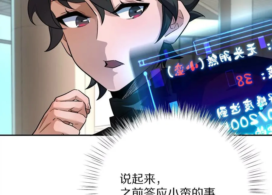 第23话：装傻充愣第一人113